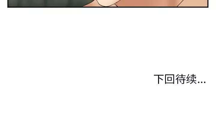 爱情契约第40话