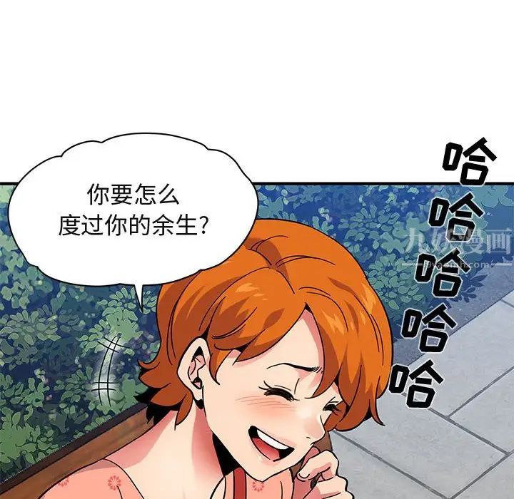 闖入我們家的H先生第51話