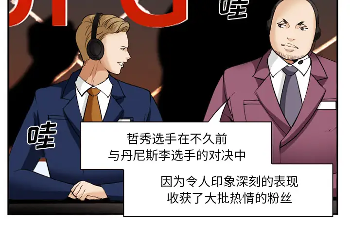 爱情契约第41话