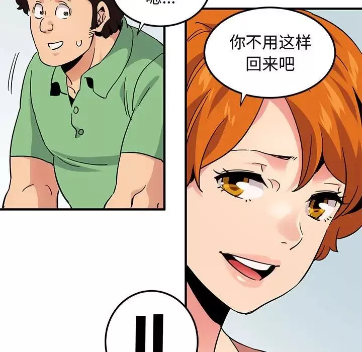 闖入我們家的H先生第51話