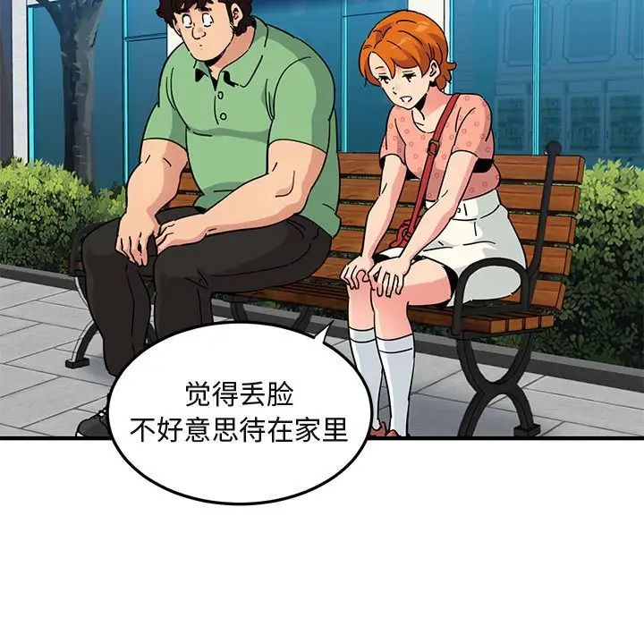 闖入我們家的H先生第51話