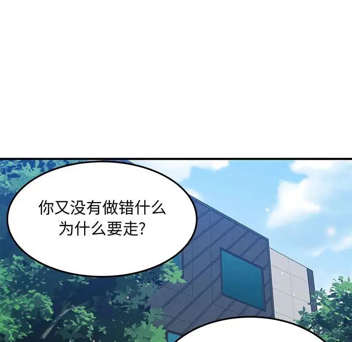 闖入我們家的H先生第51話
