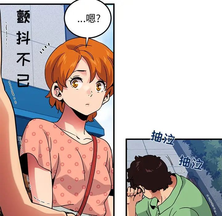 闖入我們家的H先生第51話