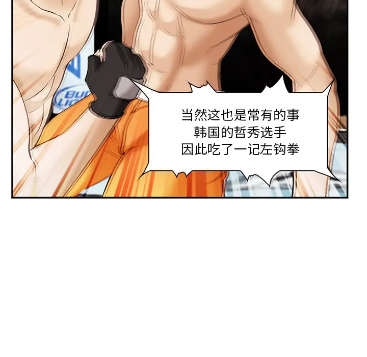 爱情契约第41话