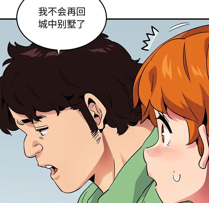 闖入我們家的H先生第51話