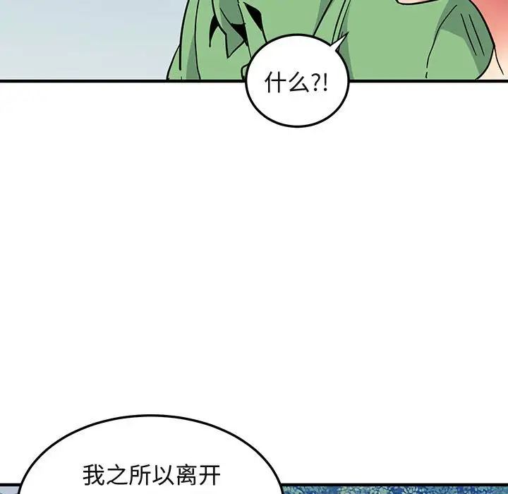 闖入我們家的H先生第51話