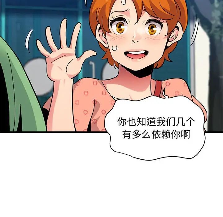 闖入我們家的H先生第51話