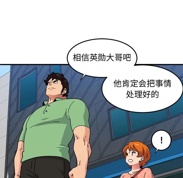 闖入我們家的H先生第51話