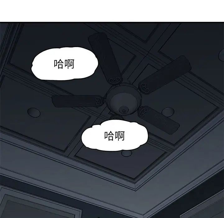 闖入我們家的H先生第51話