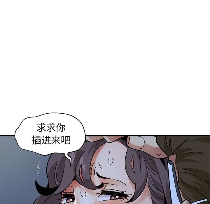 闖入我們家的H先生第51話