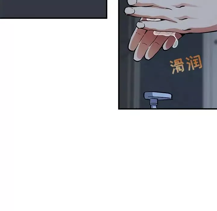 闖入我們家的H先生第51話