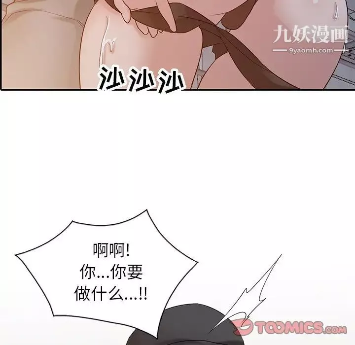 寄生姐妹第27話