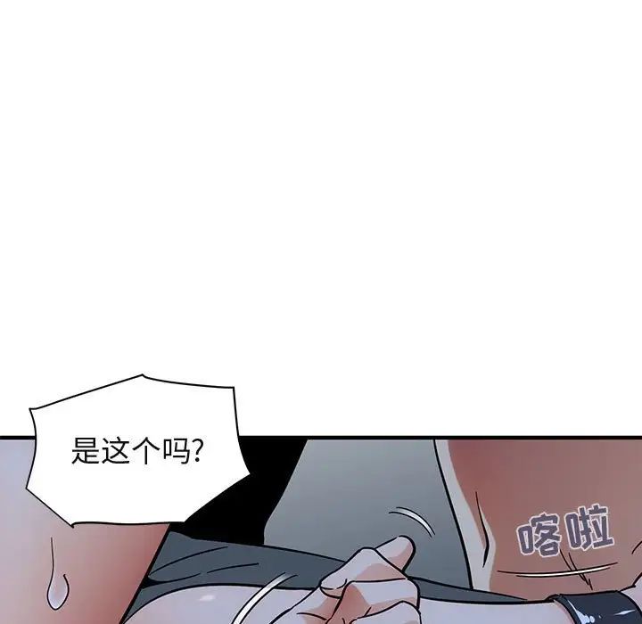 闖入我們家的H先生第51話