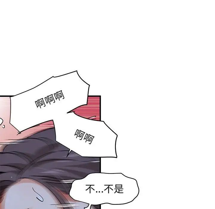 闯入我们家的H先生第51话