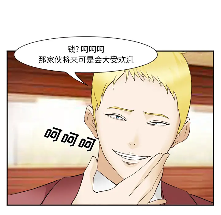 爱情契约第41话