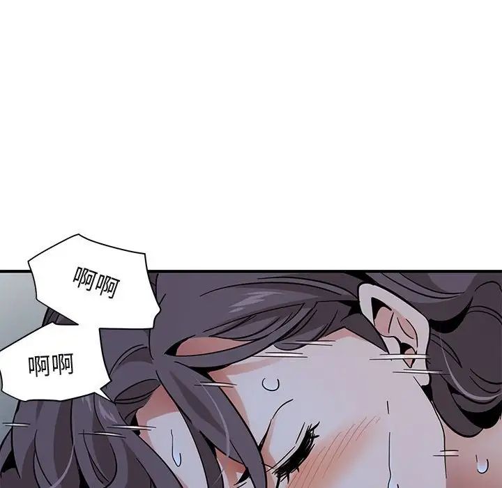 闖入我們家的H先生第51話