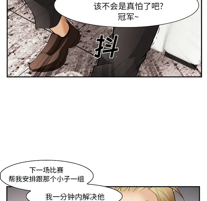 爱情契约第41话