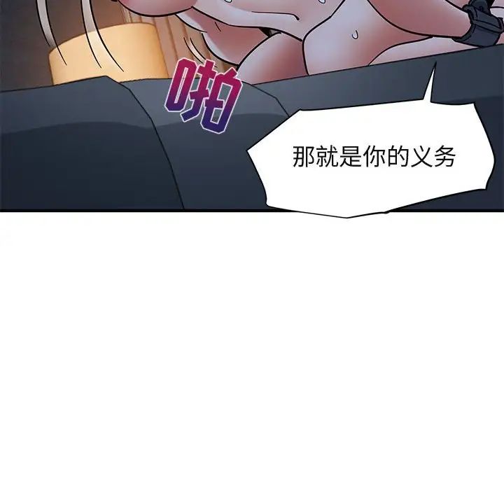 闖入我們家的H先生第52話
