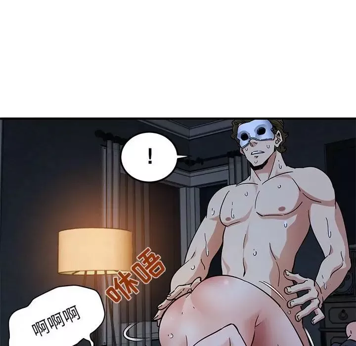 闖入我們家的H先生第52話