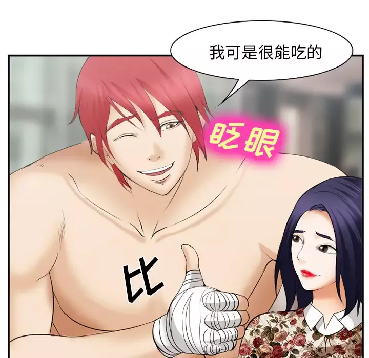 爱情契约第41话