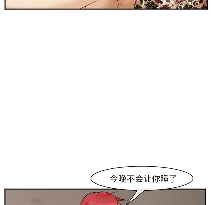 爱情契约第41话