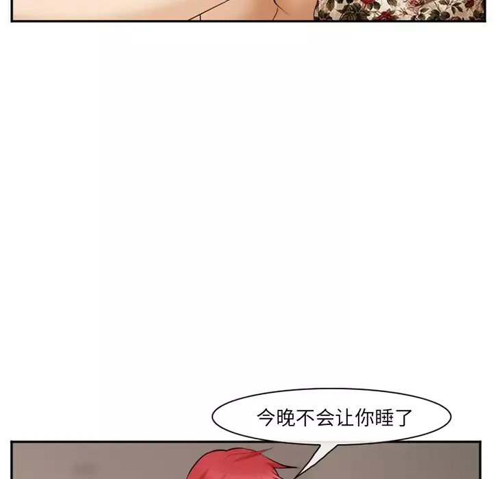 爱情契约第41话