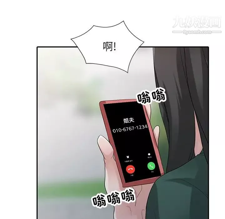 寄生姐妹第27話