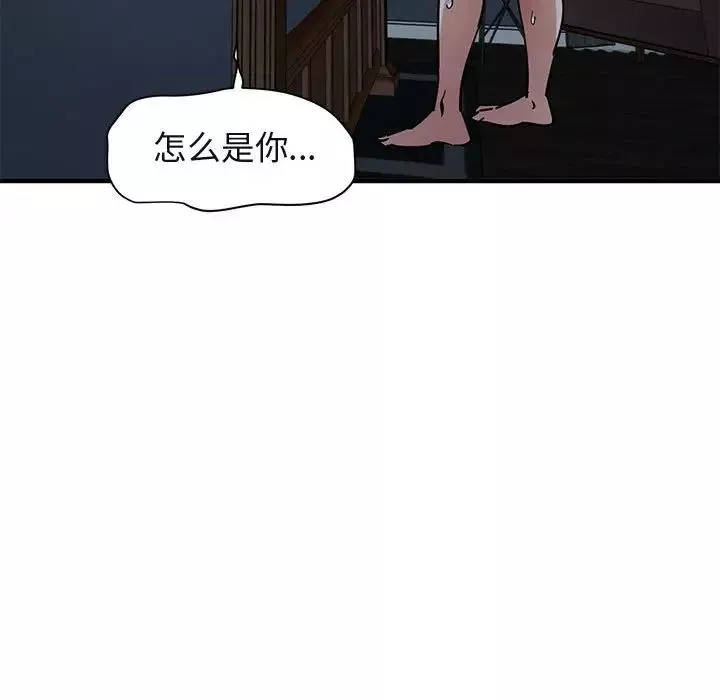 闖入我們家的H先生第52話