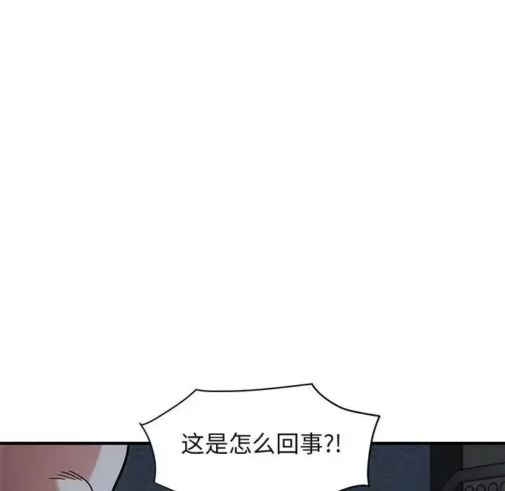 闖入我們家的H先生第52話