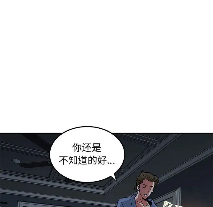闖入我們家的H先生第52話