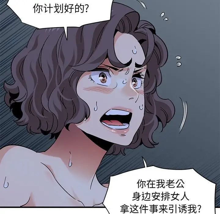 闯入我们家的H先生第52话