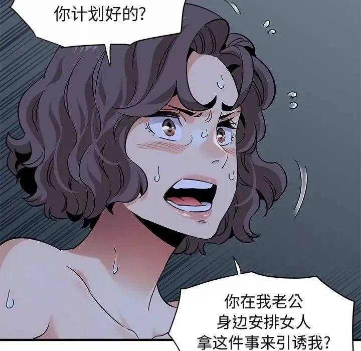 闖入我們家的H先生第52話
