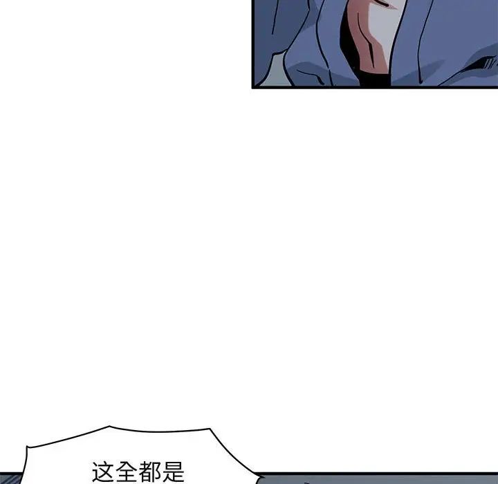 闖入我們家的H先生第52話
