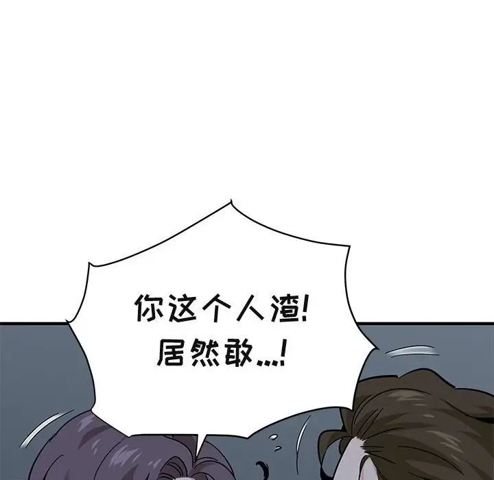 闖入我們家的H先生第52話