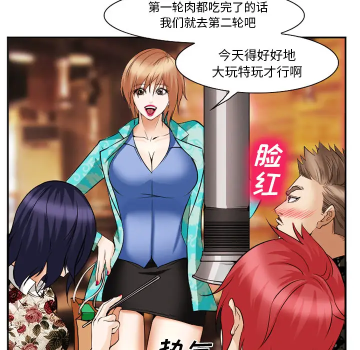 爱情契约第41话