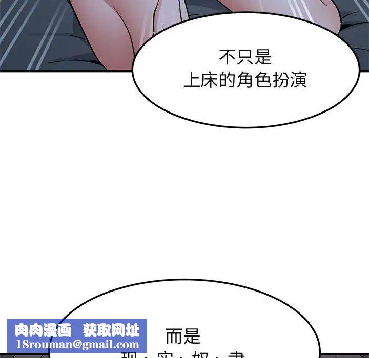 闖入我們家的H先生第52話