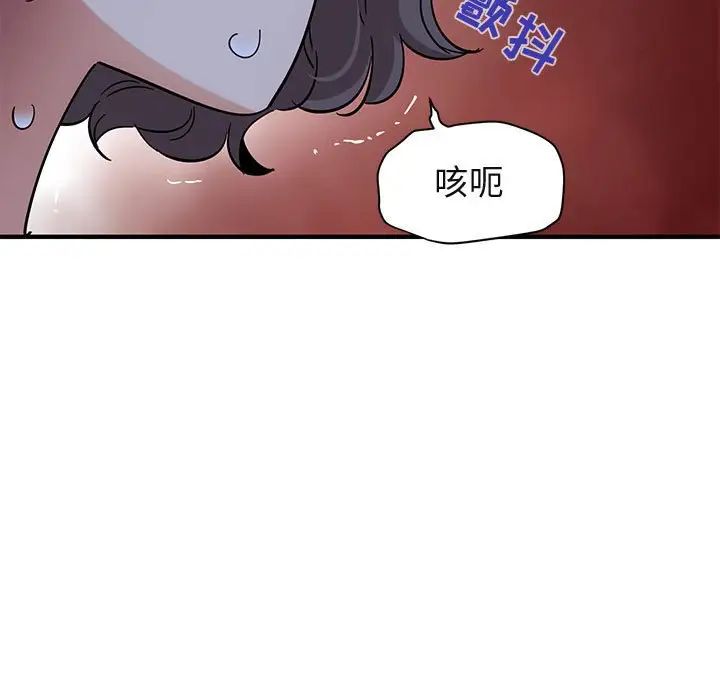 闖入我們家的H先生第52話