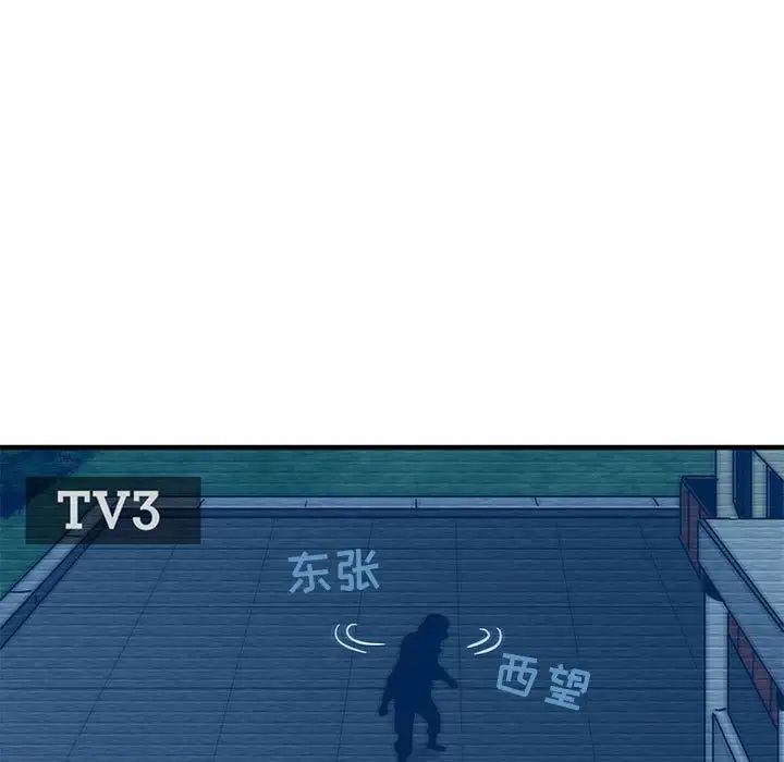 闖入我們家的H先生第52話