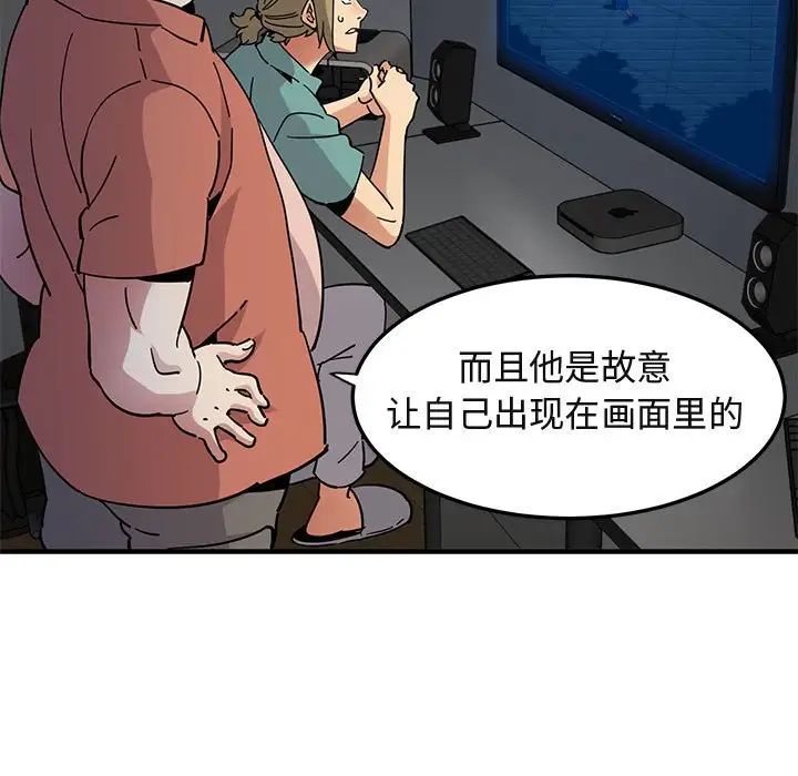 闖入我們家的H先生第52話