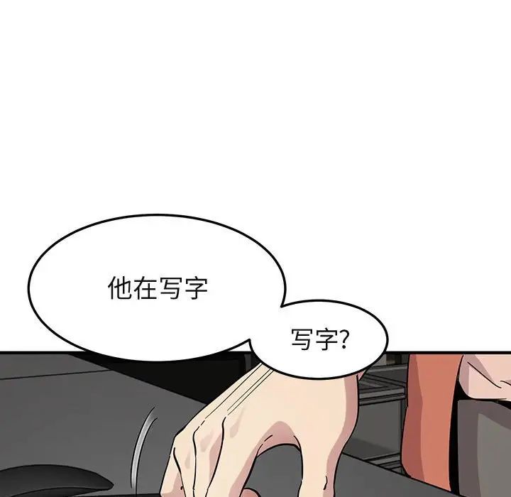 闖入我們家的H先生第52話