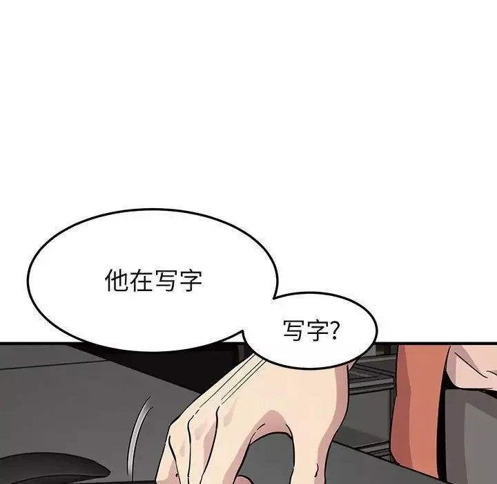闖入我們家的H先生第52話