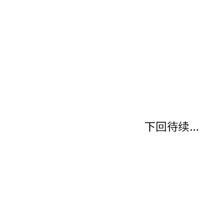 爱情契约第41话