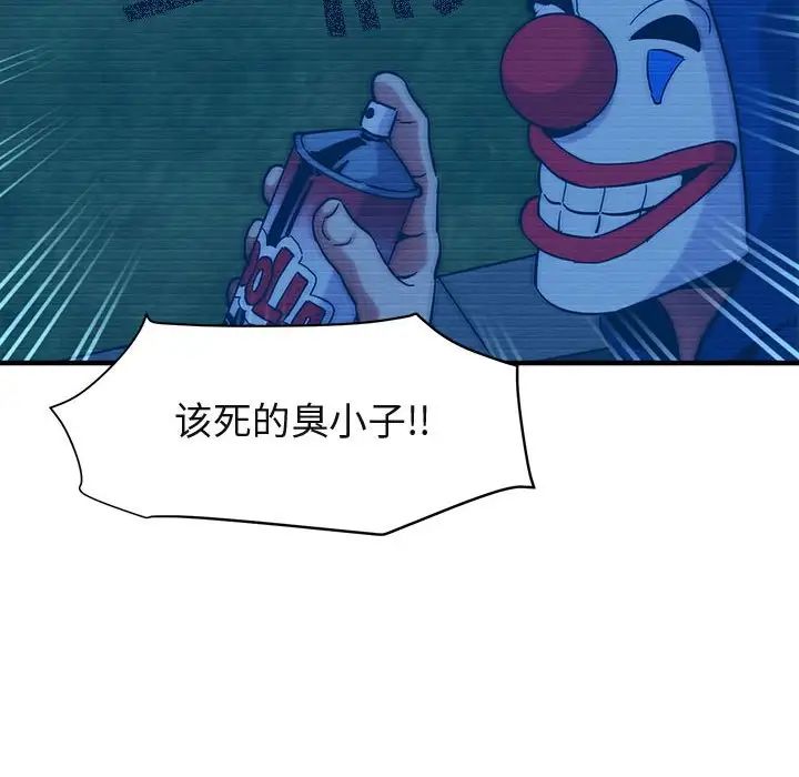 闖入我們家的H先生第52話