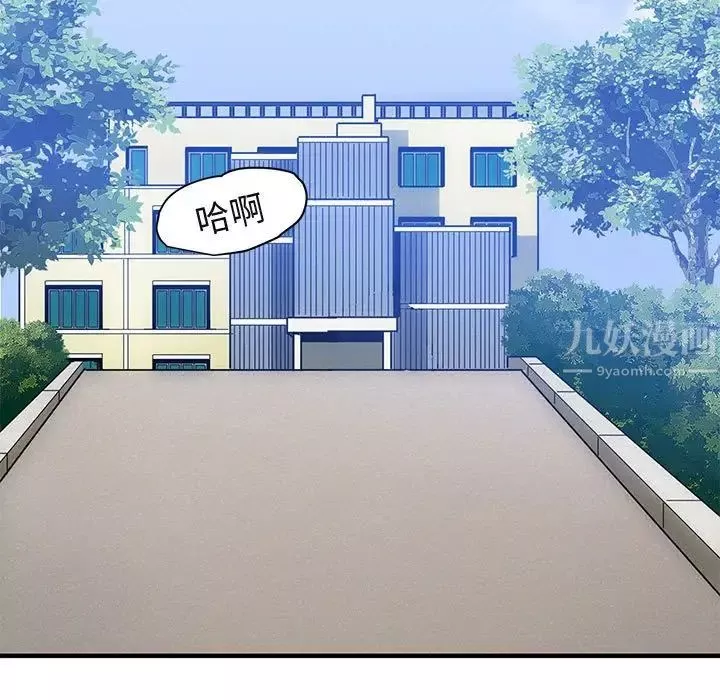 闖入我們家的H先生第52話