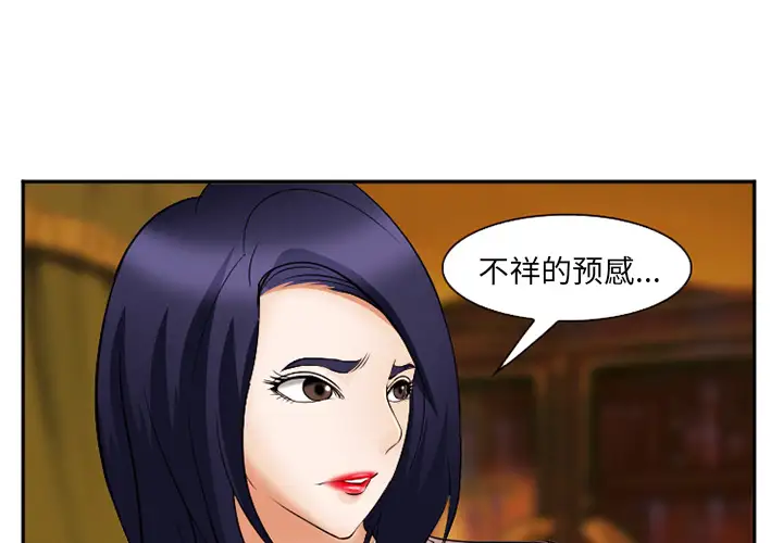 爱情契约第42话