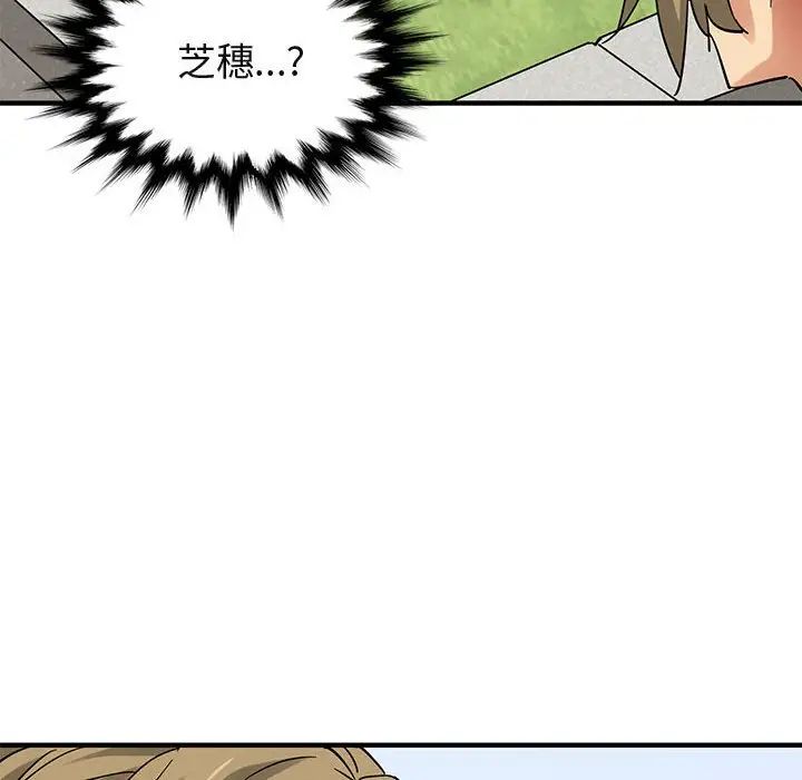 闖入我們家的H先生第52話