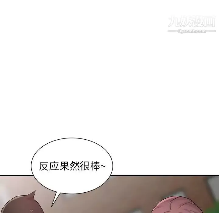 寄生姐妹第28話