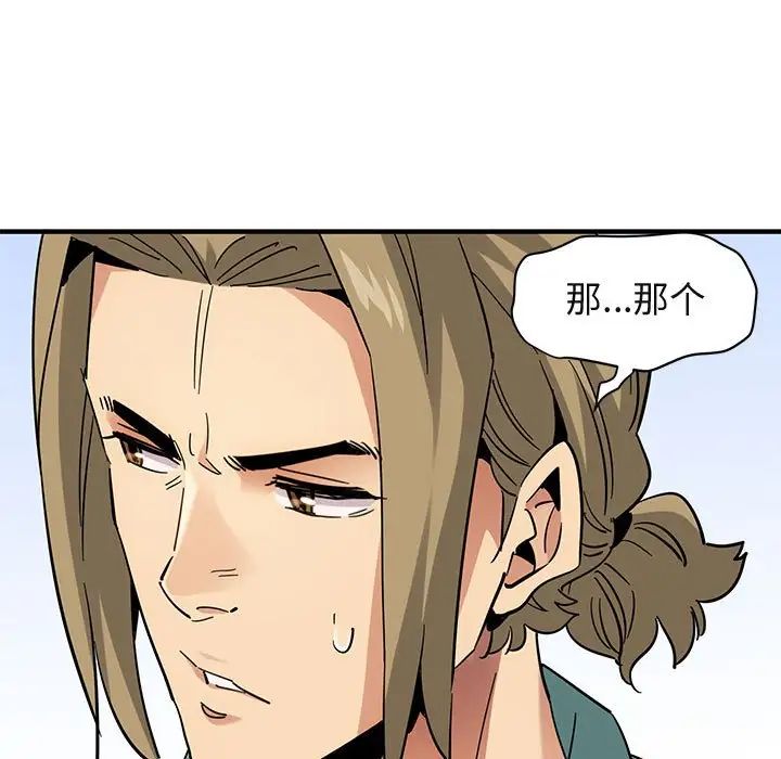 闖入我們家的H先生第53話