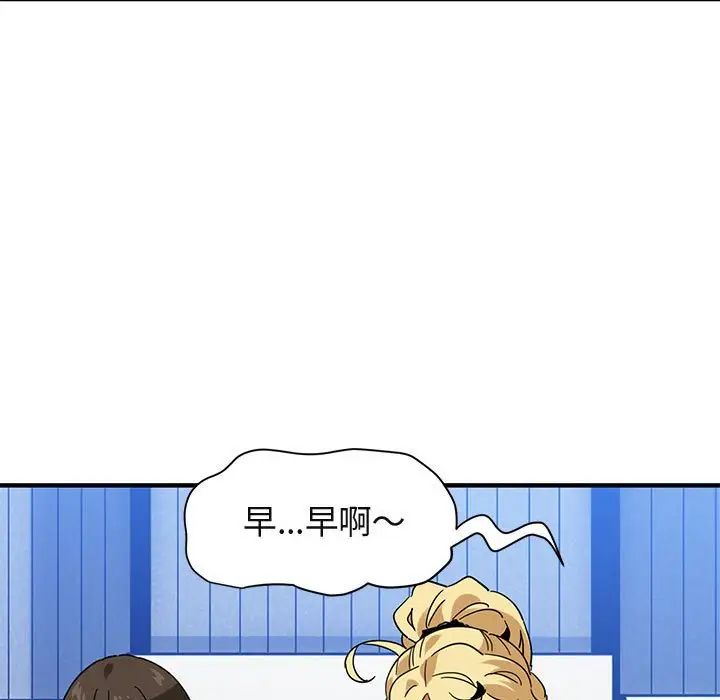 闖入我們家的H先生第53話