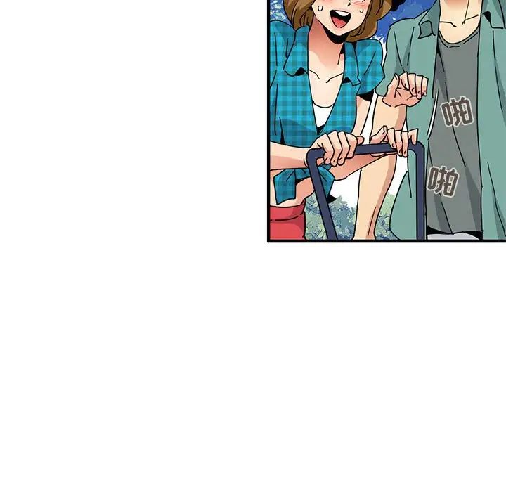 闖入我們家的H先生第53話